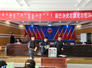 內蒙古&middot;新巴爾虎右旗