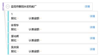 益陽市朝陽永宏機械廠