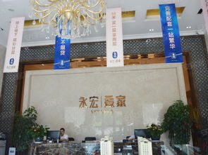 永宏疊家