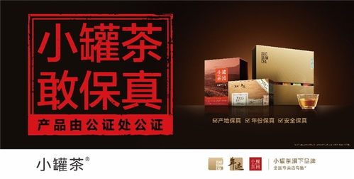 掀開茶界亂象,ai發瘋營銷 小罐茶茶界假聞聯播講了什么