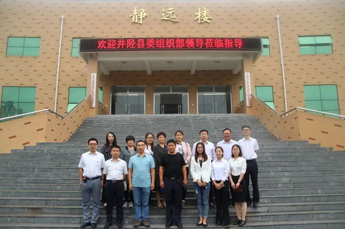 井陘縣委組織部領導到石家莊一中西山學校觀摩交流黨建工作