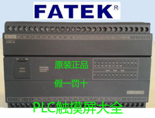 【plc32點】最新最全plc32點返利優惠_一淘網