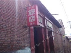 晉中左權縣酒店大全,晉中左權縣酒店排名