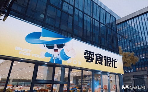 零食很忙 透明工廠 打破食品安全信息壁壘,守護消費者健康