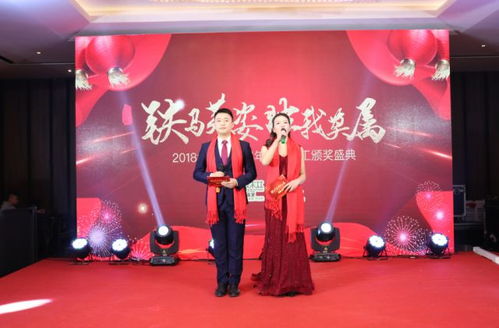 延續不凡,共譜華章 2018年福建永宏年會暨員工頒獎盛典圓滿落幕