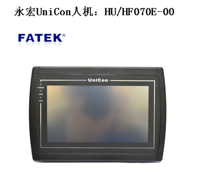 【廠家特價供應永宏觸摸屏HU070S-00人機界面7寸】_