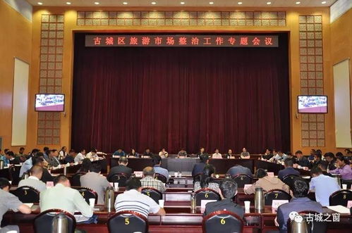 旅游市場整治下一步如何干 周書記提出這些要求