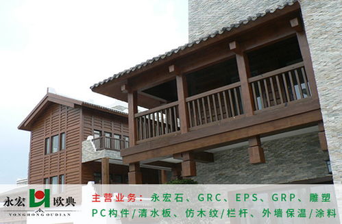 成都外墻仿石材專業制造商 永宏歐典