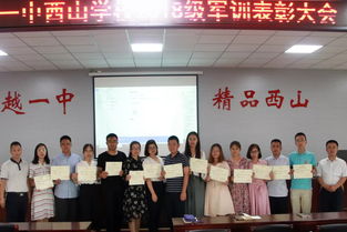 石家莊一中西山學校高一級部召開2018級軍訓表彰大會