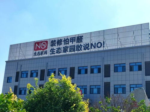 走進生態家園智能旗艦工廠,開啟 人為本,質為上 的開放之旅