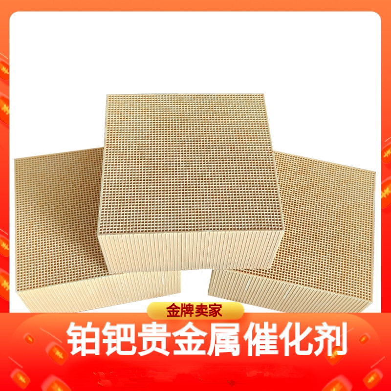蜂窩陶瓷貴金屬催化劑RCO廢氣處理設(shè)備專用陶瓷載體堇青石蓄熱體