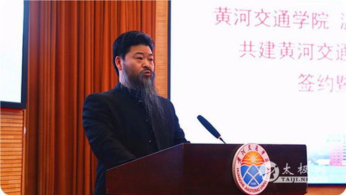 黃河交通學(xué)院太極拳學(xué)院揭牌成立