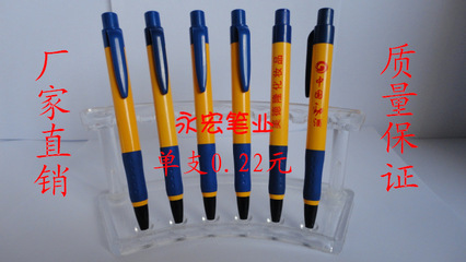 專業(yè)定做廣告筆 圓珠筆中性筆專業(yè)印刷logo廣告促銷品 - 專業(yè)定做廣告筆 圓珠筆中性筆專業(yè)印刷logo廣告促銷品廠家 - 專業(yè)定做廣告筆 圓珠筆中性筆專業(yè)印刷logo廣告促銷品價格 - 李同起(個體經(jīng)營) - 