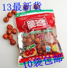 【永宏脆冬棗】最新最全永宏脆冬棗 產(chǎn)品參考信息