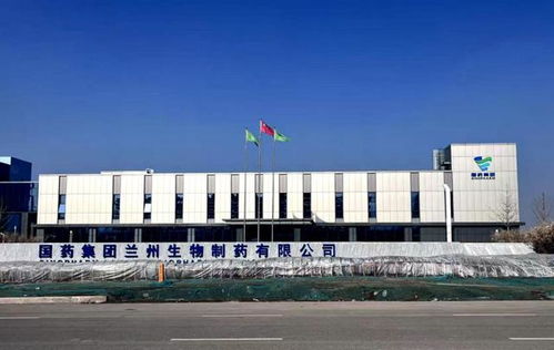 國藥集團千噸級血液制品智能工廠落地蘭州高新區