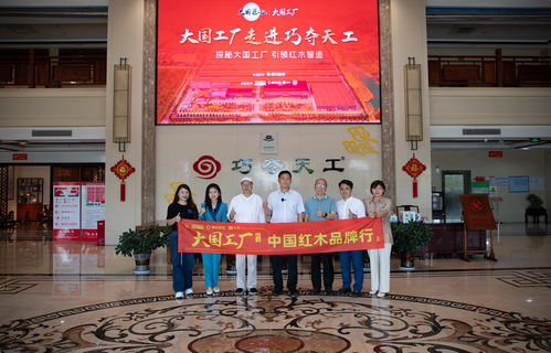 紅木家具 紅木行業新聞 資訊中心 品牌紅木網