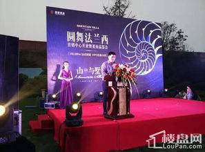 營銷中心開放暨夏夜品鑒會璀璨開啟