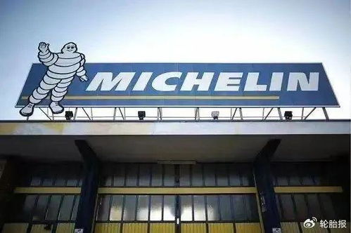 米其林輪胎,連關9家工廠