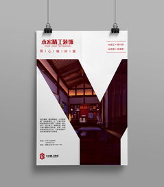 永宏精工裝飾設計工作室vi設計