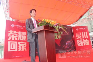 萬源城市廣場首屆靈川企業家聯誼會圓滿落幕