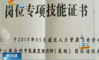 警惕“假證”詐騙陷阱——玉田縣多人受騙紀實