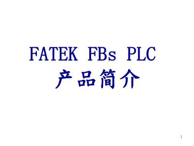 永宏PLC參數講義模板